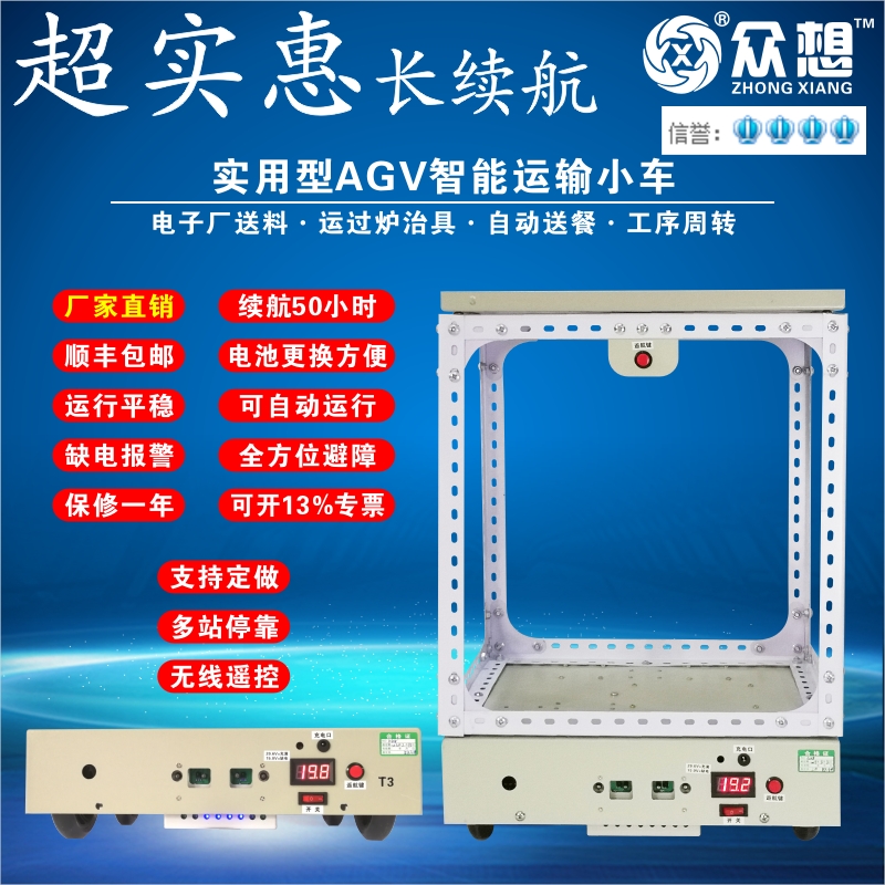 30公斤AB两点双向直线来回背负AGV小车 智能无人搬运车波峰焊治具