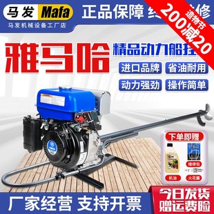 雅马哈船挂机汽油机四冲程船外机汽油挂桨机船用推进器船用发动机