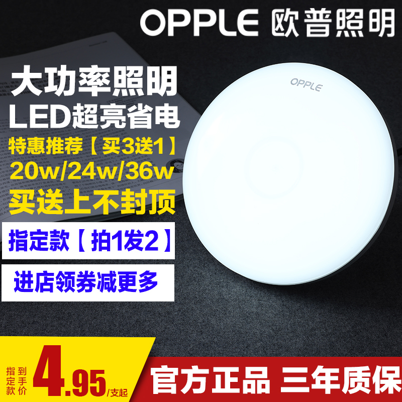 欧普LED灯泡大功率超亮飞碟灯家用E27螺口节能灯厂房车间照明Z3