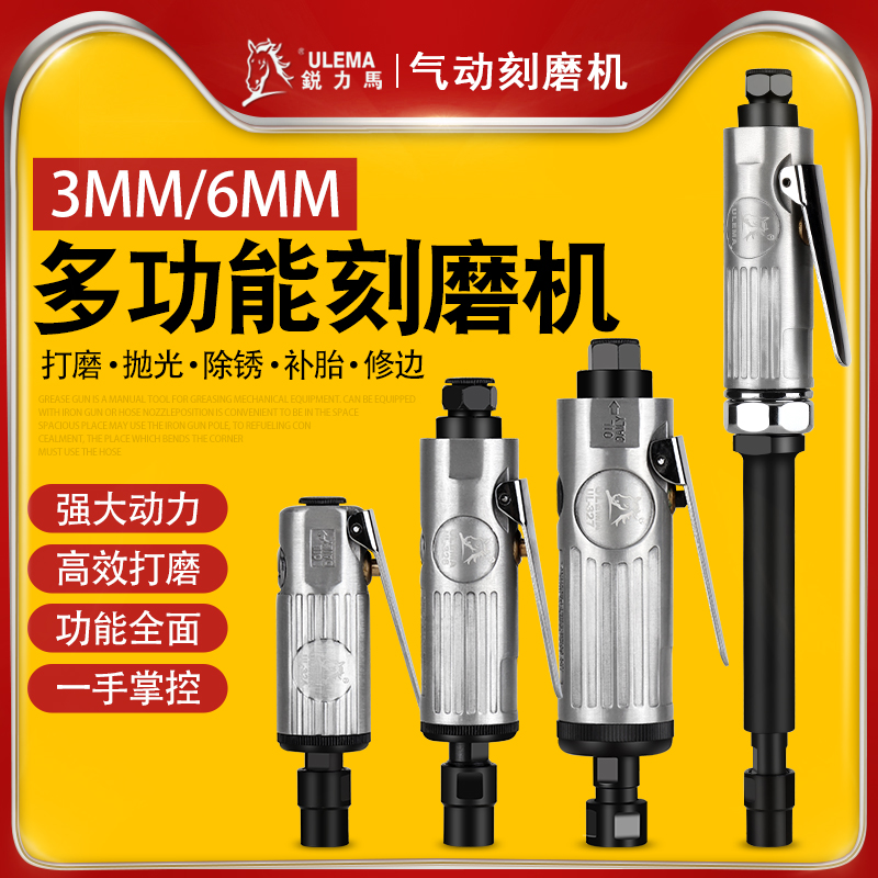 ULEMA气动打磨机小型抛光机刻磨直汽磨光砂轮轮S胎补胎工具气磨头