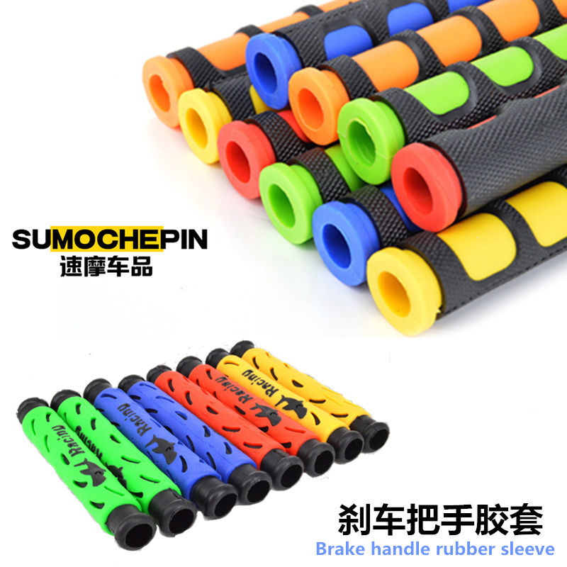 摩托车电动踏板车刹车把手胶套牛角手L把套自行车刹车手把套