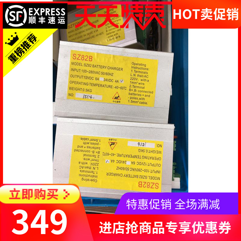 SZ82/SZ82柴油机发电机组4A/6A充电N器浮充12/24V原装