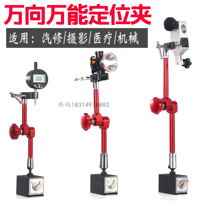 可调节表座万向固定管夹锁紧夹钳子摄影机支架子魔Z术怪手夹台
