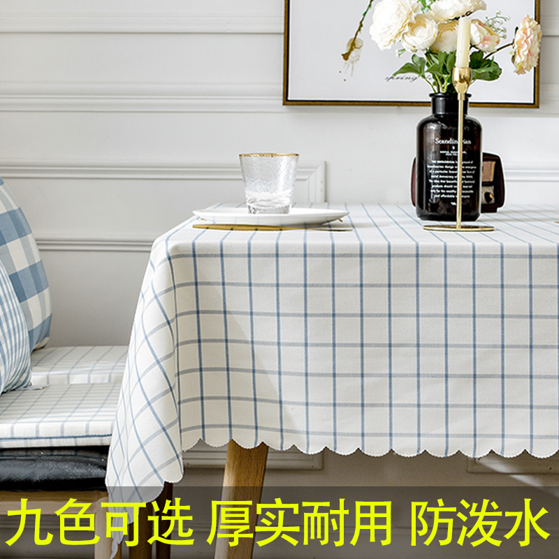 北欧简约现代蓝白色格子桌布防水餐桌布艺茶几台V布正方形书桌