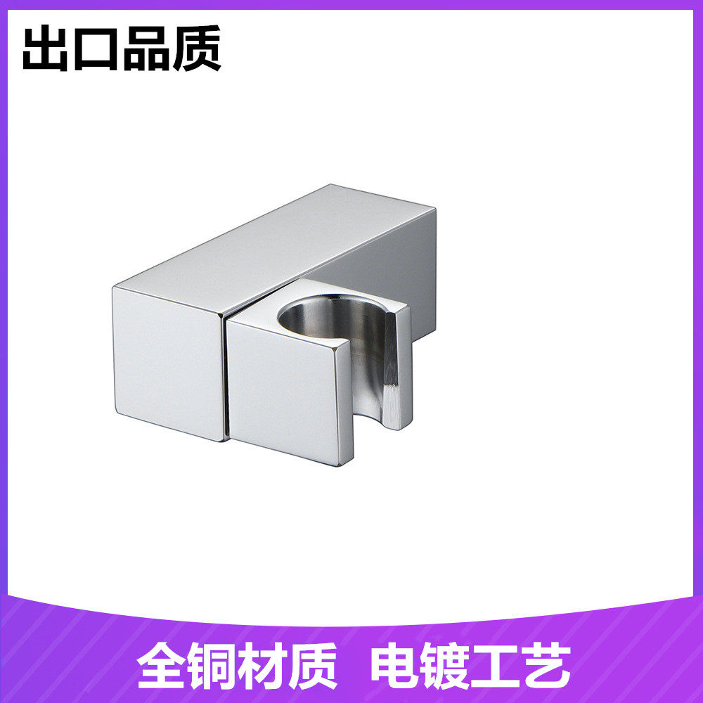 出口德国全铜花洒座手持花洒支架可调节方形固定座可旋转淋浴底座