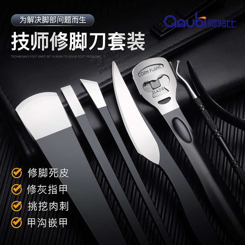 修脚刀套装修炎甲沟专用指甲专业技师家用扬州三把刀去老茧工具包