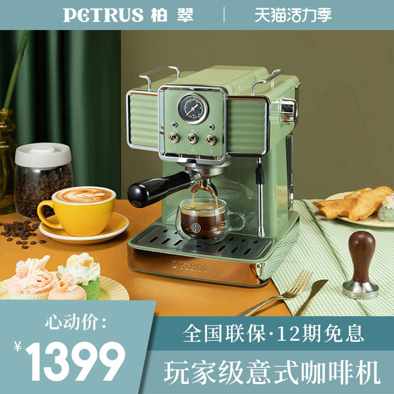 柏翠PE3690复古意式浓缩咖啡机家用小型全半自动15bar蒸汽打奶泡