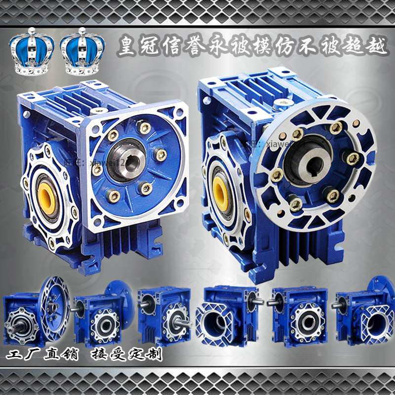 NMRV减速机蜗轮蜗杆p减速小型精密涡轮蜗杆减速机箱步进伺服减速