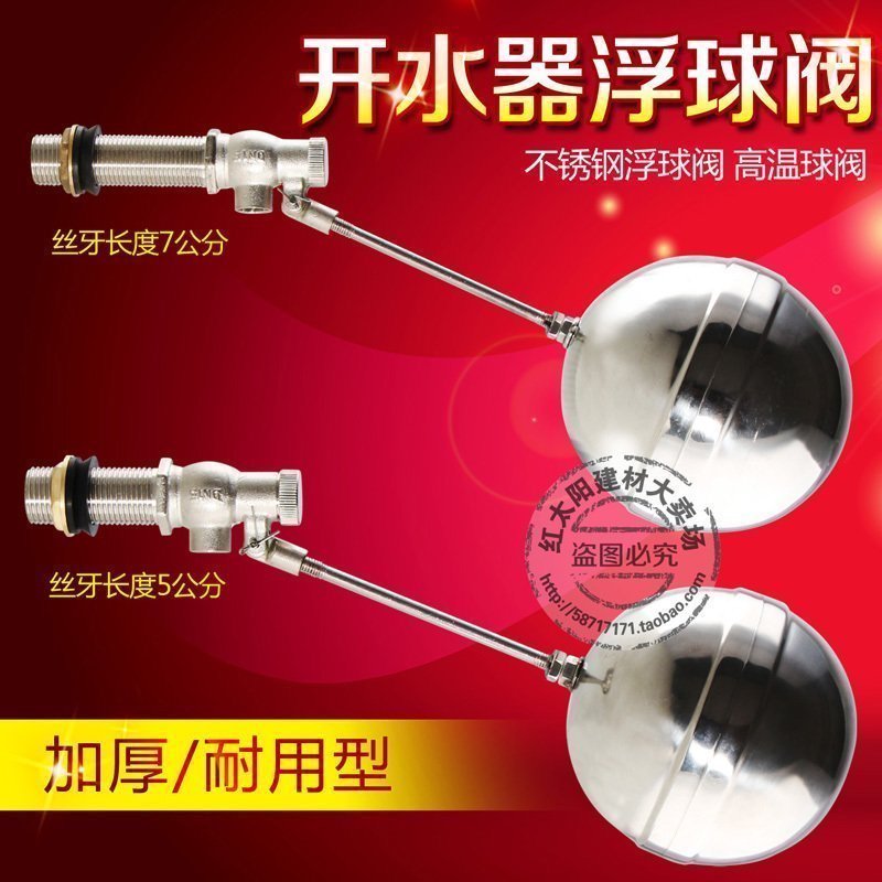 原装蒸饭机浮球阀 开水器浮球阀 不锈钢J浮球阀 高温球阀 4分精品