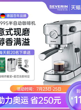 severin施威朗半自动意式咖啡机家H用小型迷你复古现磨浓缩萃取机