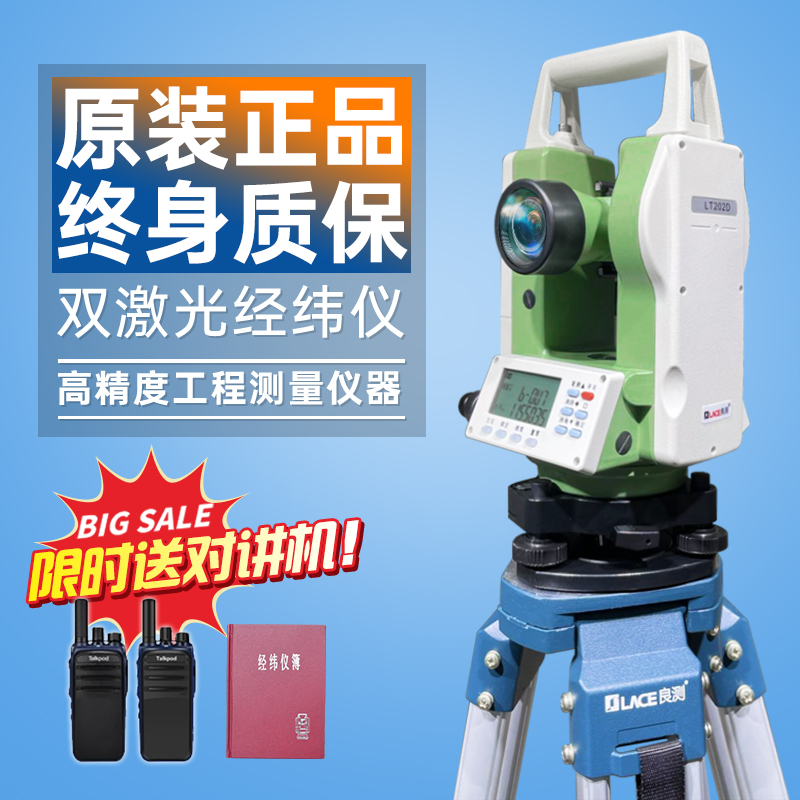 电子经纬仪上下激光对中绿光高精度建筑工程测量测绘仪三脚架正品