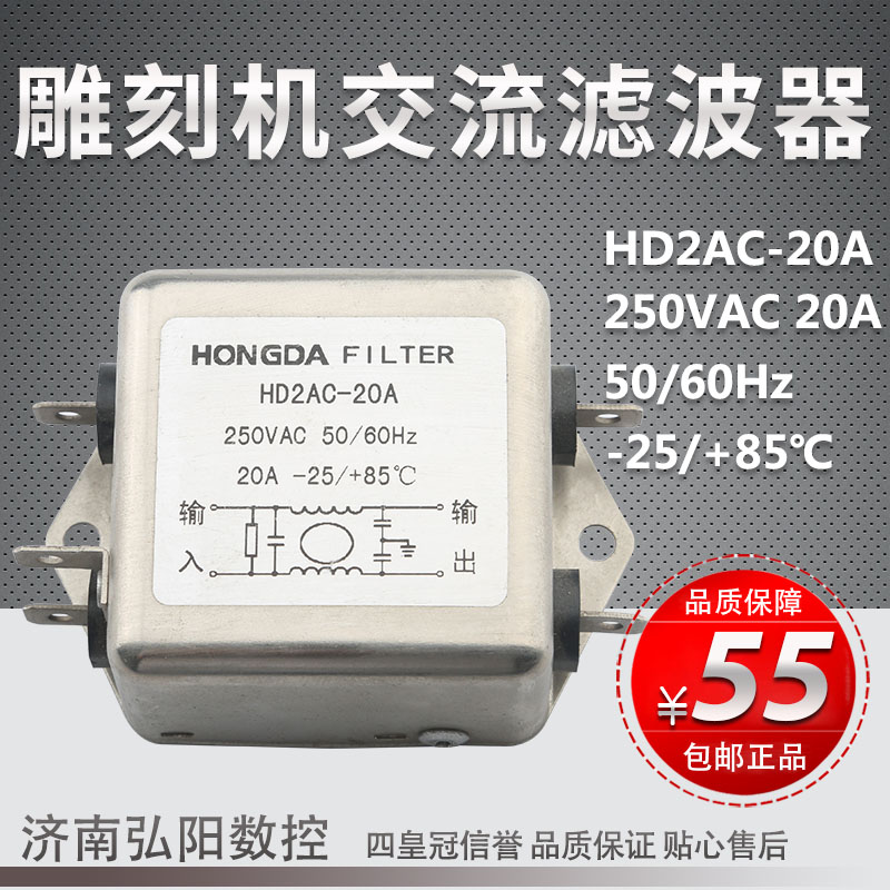 雕刻机电源滤波器 10nA 20A30A变频器滤波器220/380V 雕刻机配件