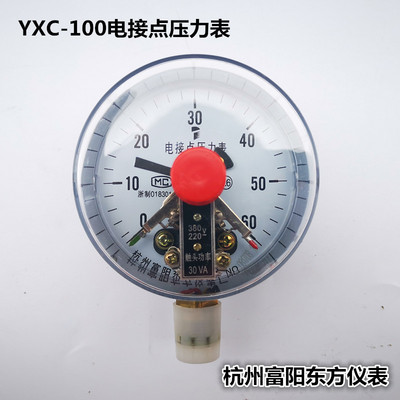 杭州富阳东方YX/YXC-100磁助C式电接点压力表B型C型上下限控制开