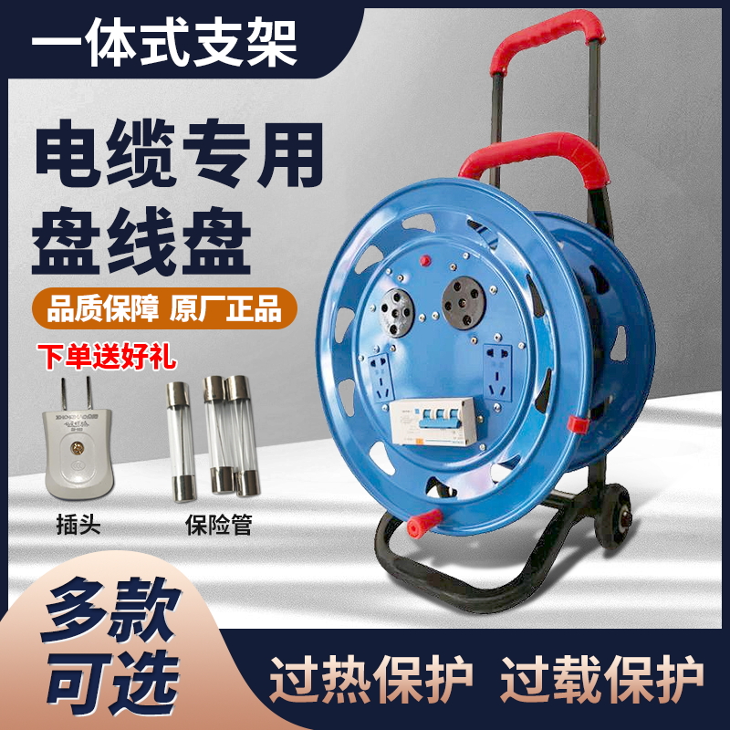 移动电缆盘轱辘绕线盘卷线器空盘拖线盘轴电线手X摇收线架插座