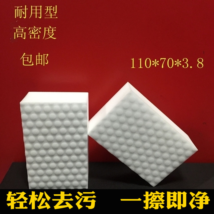 汽车内饰a大块魔力海绵擦擦魔术海绵纳米擦擦神奇魔力擦高密度