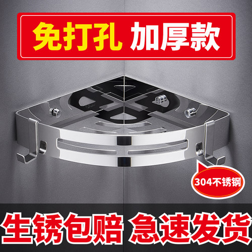 免打孔卫生间置物架304不锈钢浴室壁挂墙上三角淋浴房洗手间收纳