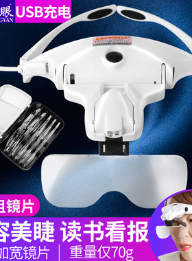 龙眼德国工艺USfB充电眼镜式头戴放大镜带灯双目高清美容美睫修表