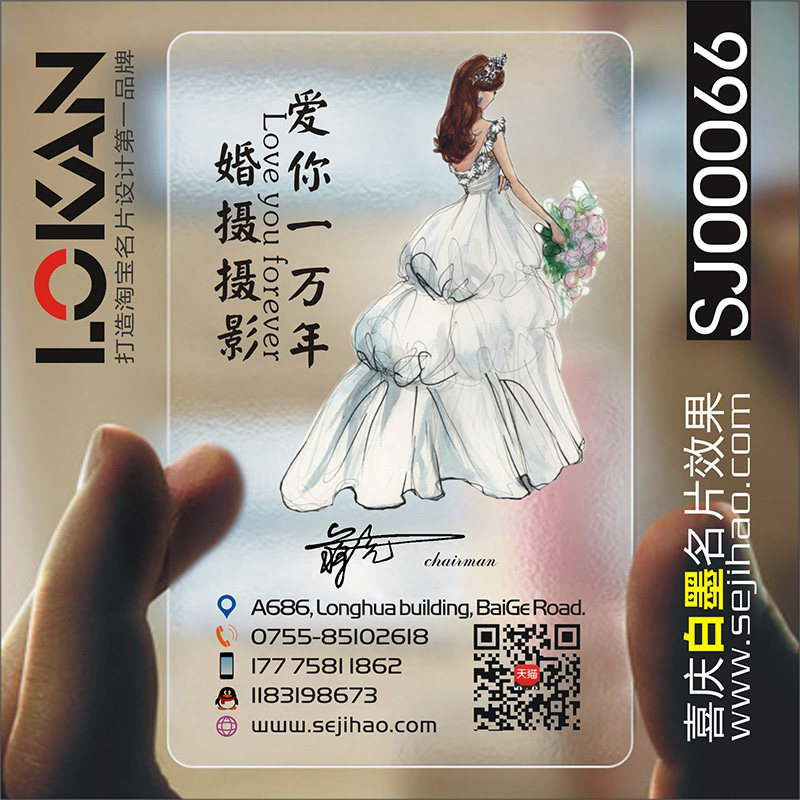婚庆婚纱摄影主持人策划r彩妆造型跟妆影楼名片设计制作SJ00066