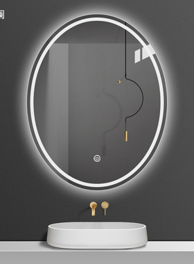 智能浴室镜洗手间ledq洗手间化妆镜壁挂厕所卫生间椭圆形镜子带灯
