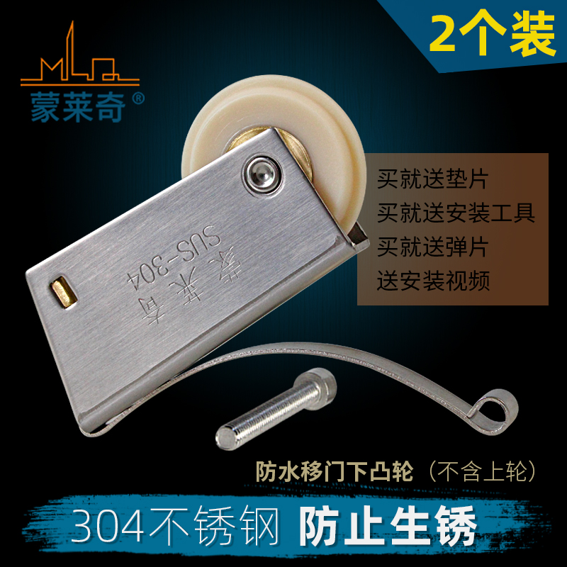 2个装卫生间门滑轮304不锈钢浴室玻G璃移门轮子吊滑衣橱柜推拉门