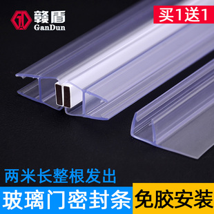 淋浴房挡水条磁吸条浴室玻璃门密封条G防风防水胶条防撞浴室密封