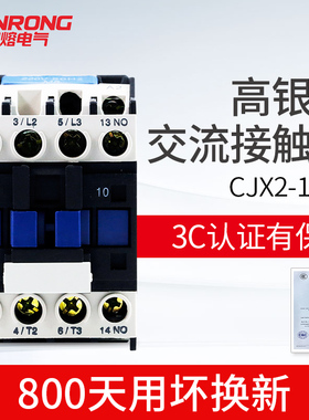 交流接触器 cjx2-3n210单相220v三相380v继电器1810 辅助触头 651
