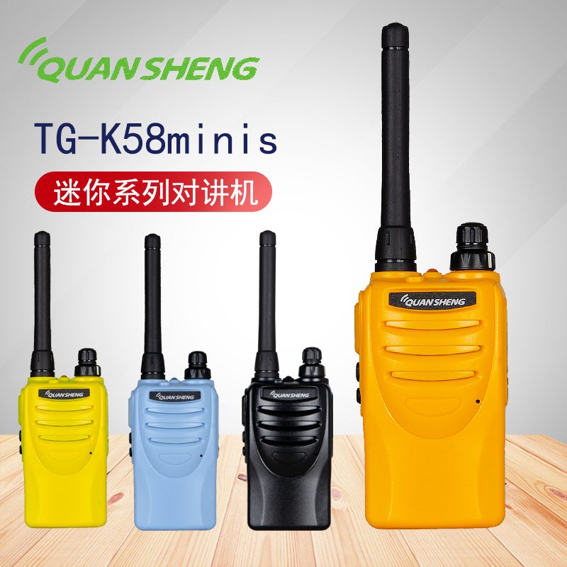 QUANSHENG泉盛对讲机TvG-K58miniS 锂电池民用无线小手台