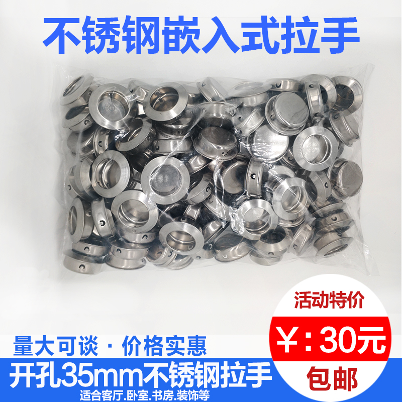 抽屉拉手小 圆形不锈钢嵌入隐形式暗装柜门推拉R门小把手包邮内扣