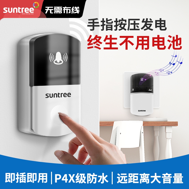 新驰自发电无线门铃家用超远距离免插电智能老人呼叫器遥控免打孔