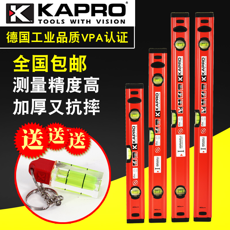 KAPRO高精度加厚铝合金水平尺779开普路迷你家用装X修重微以色列