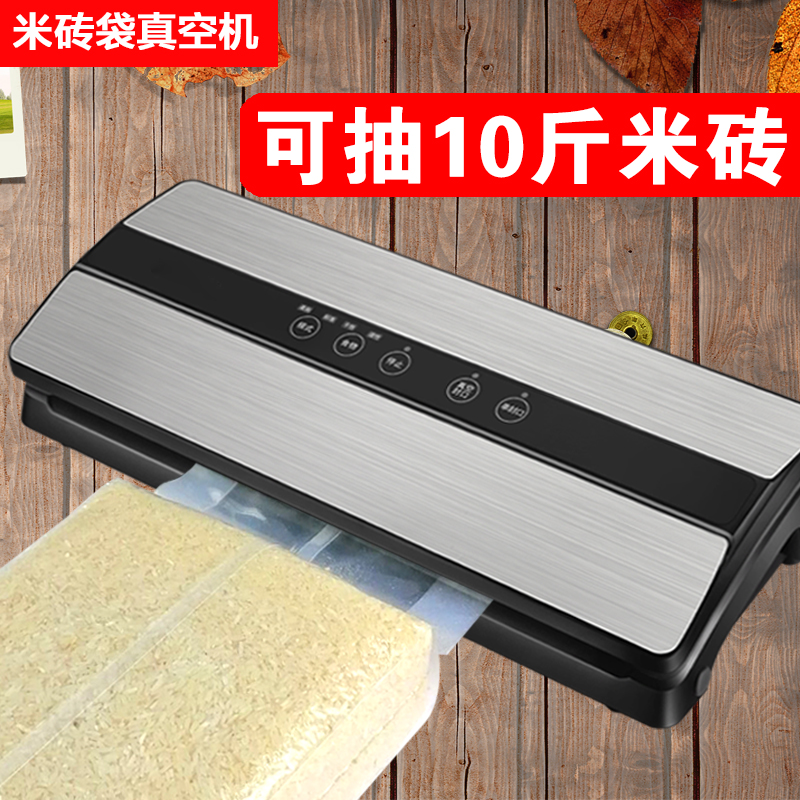 大米米砖袋抽真空封口机食品真空包装机茶叶折角袋密封塑封机商用