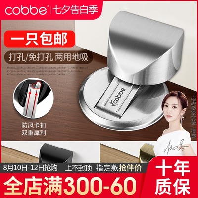 卡贝门吸卫生间地吸门碰防撞墙门挡门G阻隐形强磁吸门器免打孔地