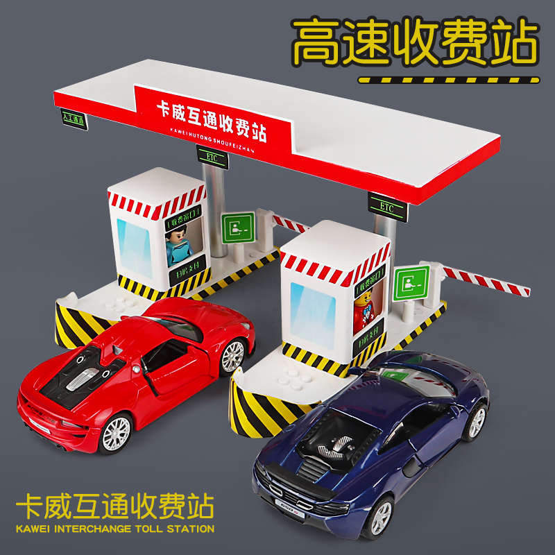 高速公路收费站合金玩具车金属小汽车模型仿真1比32场景儿童男孩