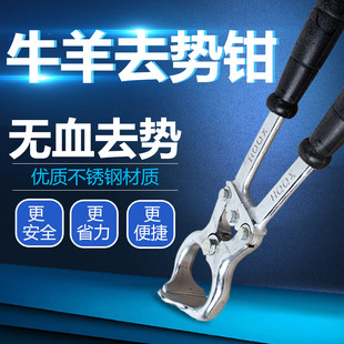 牛羊去势钳不锈钢牛羊用去势器去势钳阉割阉羊煽牛钳兽用器械设备