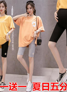 孕妇打底裤五分托腹宽松大码夏季薄款短裤子孕中晚期外穿孕妇夏装