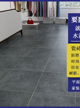 灰色仿古砖水泥砖600X600防滑瓷砖哑光地砖80O0X800客厅复古地板