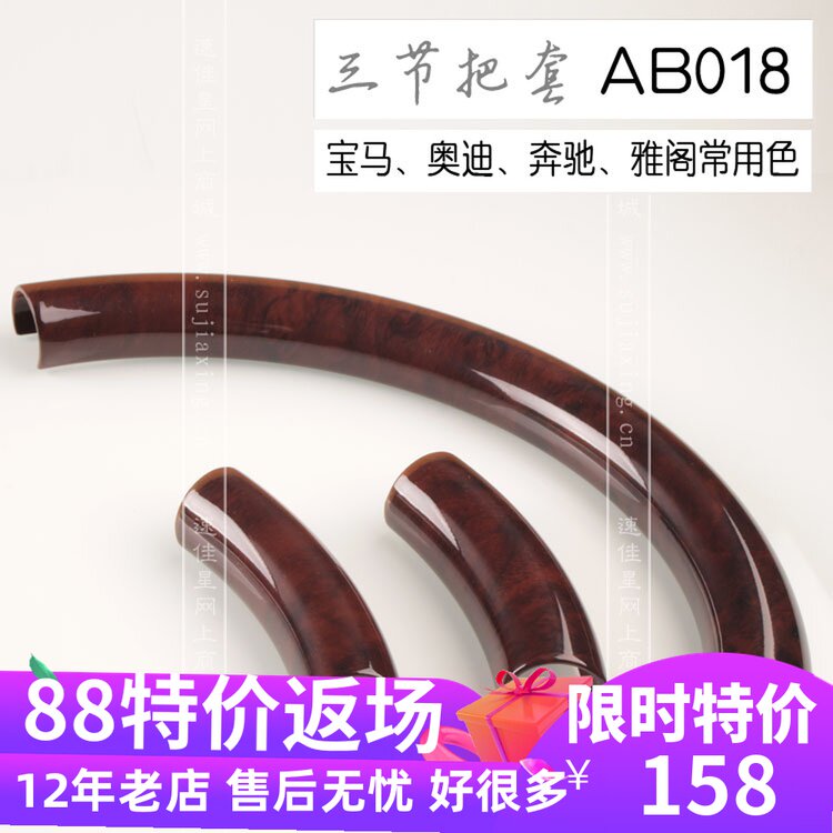 少部份小车 分段卡式桃木方向盘把套桃木方向盘套 拍方向盘图确定