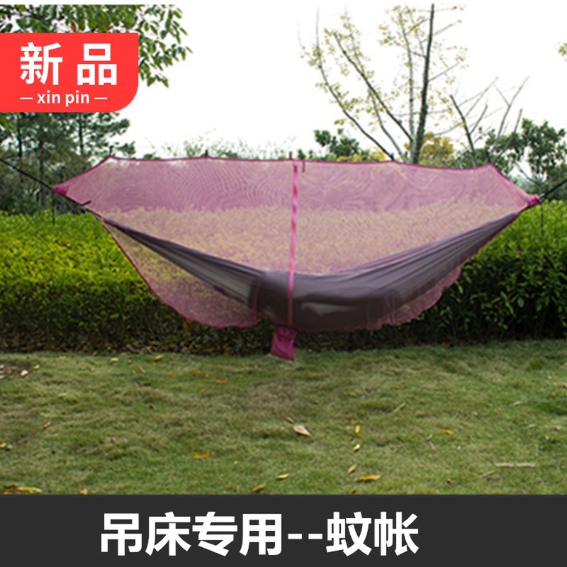 吊床用蚊帐户外野营树上吊床专用防蚊防虫蚊帐网防蚊罩分离式秋千图片
