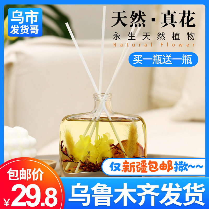 新疆包邮无火香薰精油家用女生房间摆件卧室内R熏香净化空气清新