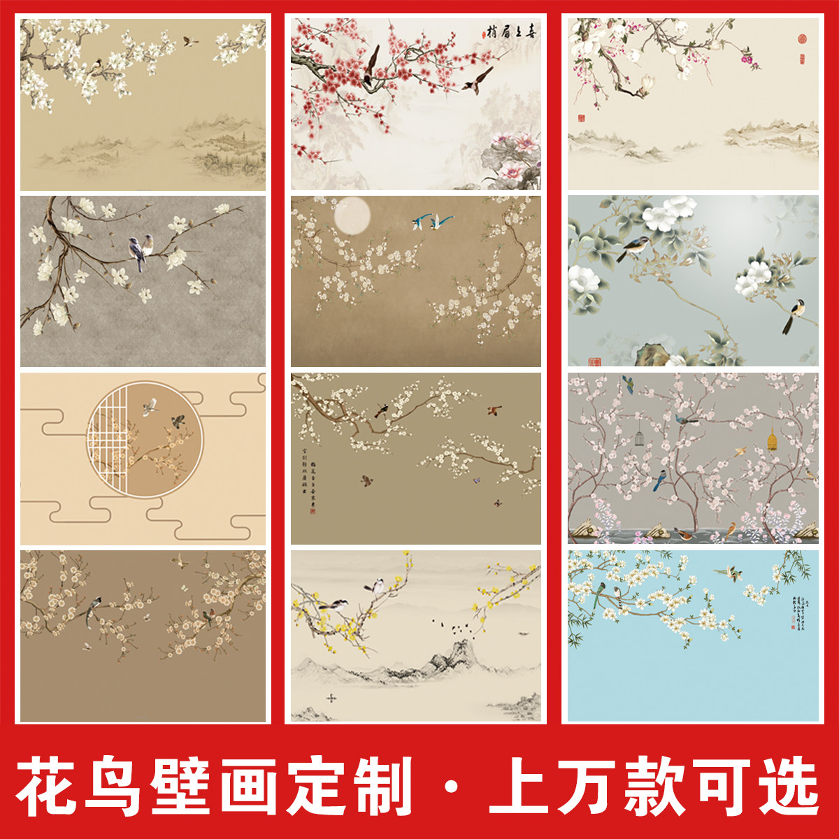 现代新中式电视背景墙壁纸花鸟壁画禅意客厅卧室墙纸中国风墙布3d,家装主材,无纺布墙纸,淘宝优惠券,粉丝福利购,淘宝优惠卷