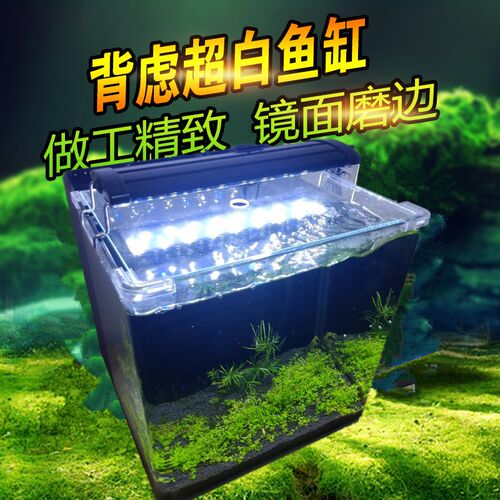 金晶超白玻璃背过滤鱼缸小型海水热弯圆角水族箱办公桌生态免换水