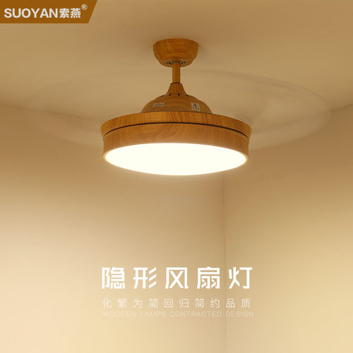 北欧隐形风扇灯餐厅灯客厅灯卧室书房灯吊扇吊灯现代简约日式灯具