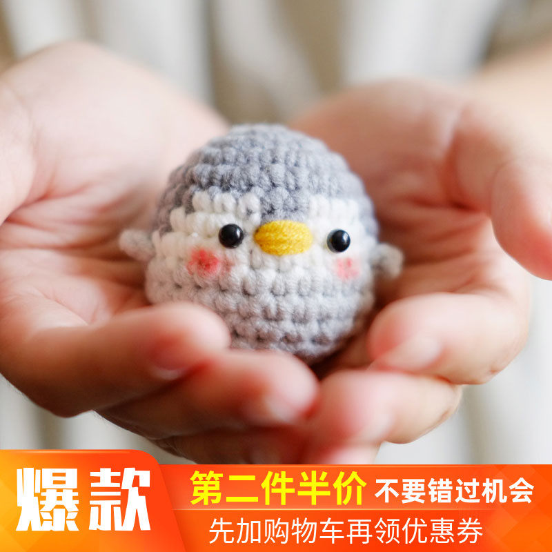 四月手作毛线钩针DIY手工打z发时间小胖纸企鹅蛋袋材料包钥匙圈扣