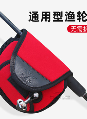 海带路亚 通用型水滴轮保护套纺车轮路亚鱼轮包收纳包渔轮防护套