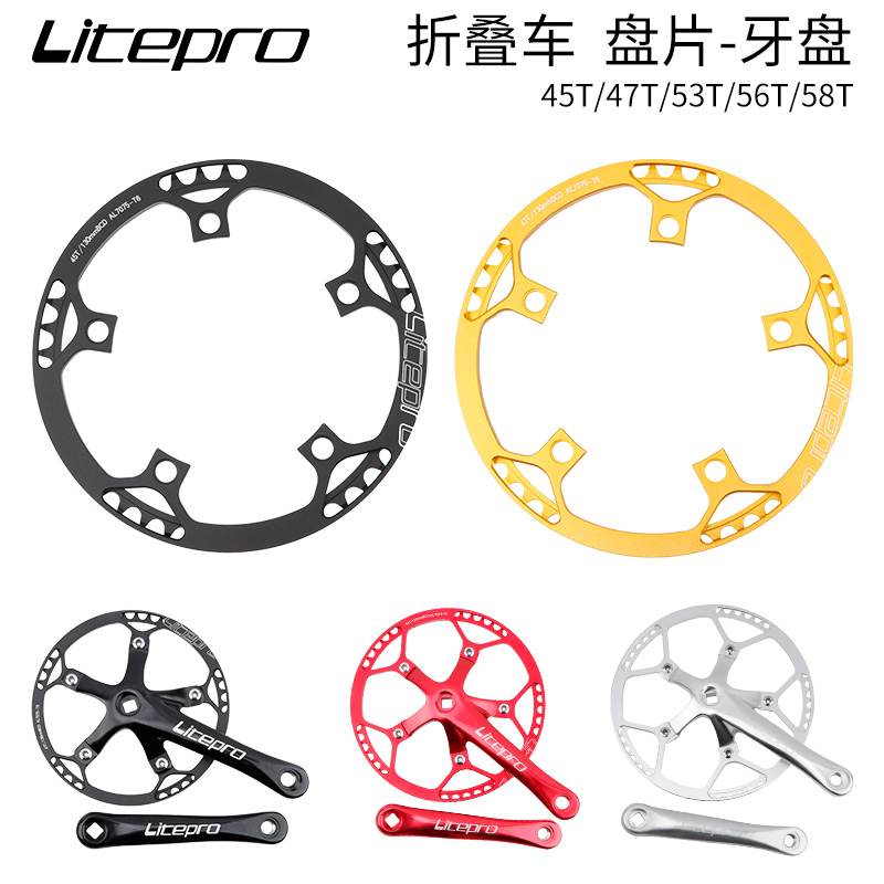 litepbro小轮折叠自行车盘片130BCD单盘45/47/53/56/58齿方孔牙盘