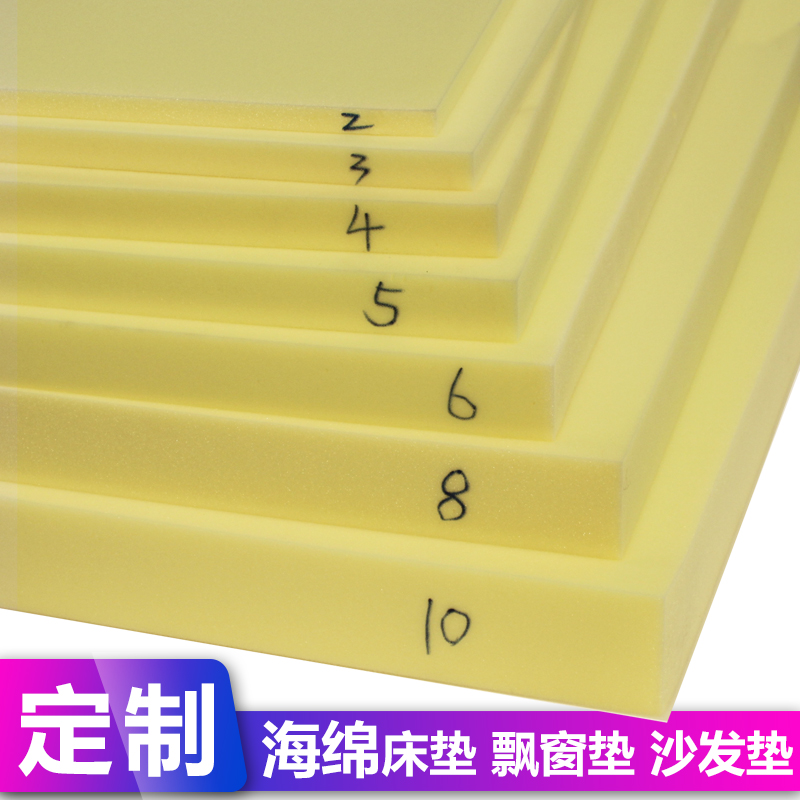 高密度海绵垫子沙发垫坐垫海绵床垫飘窗垫定制P海棉垫沙发海绵软
