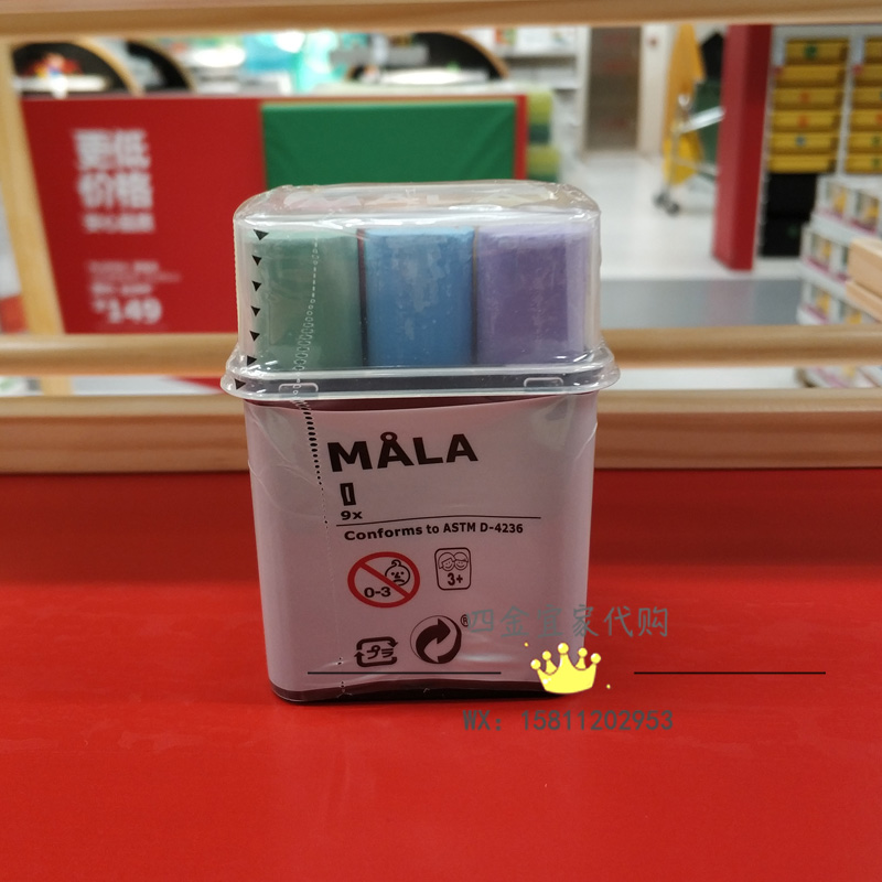 宜家 莫拉 9支装彩色儿A童无尘粉笔黑板专用儿童文具用品