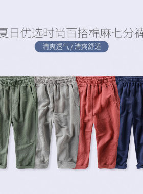 儿童七分老爹裤男童棉麻裤轻薄透气2021夏季新款潮宝宝百搭防蚊裤