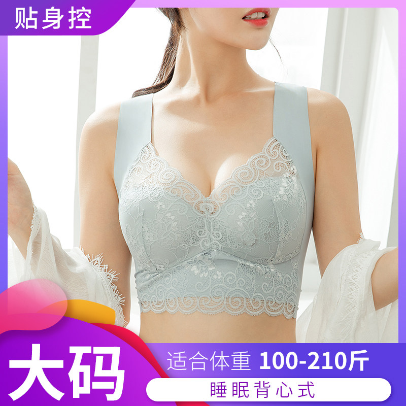内衣女无钢圈睡眠文胸大码胖mm 200斤零束缚背心无痕大胸薄款美背