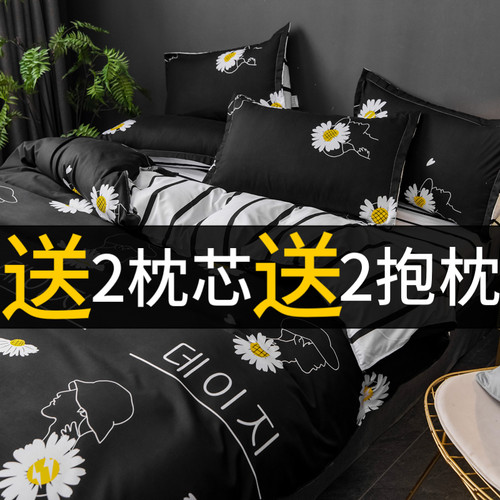 纯棉全棉床单被套床上四件套简约北欧4件套3被单男生宿舍床三件套